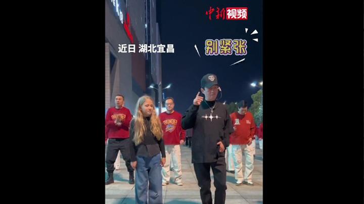 “文化輸出”滿分！俄羅斯女孩在宜昌街頭學(xué)跳廣場舞